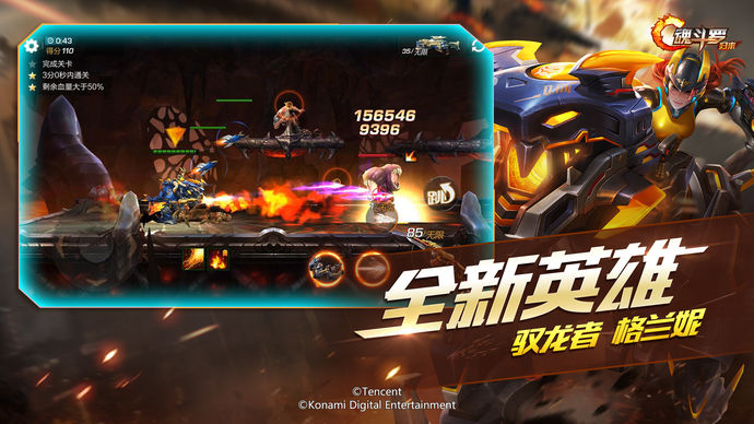 魂斗罗：归来-光辉战区