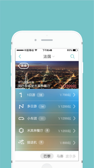 欧洲走客