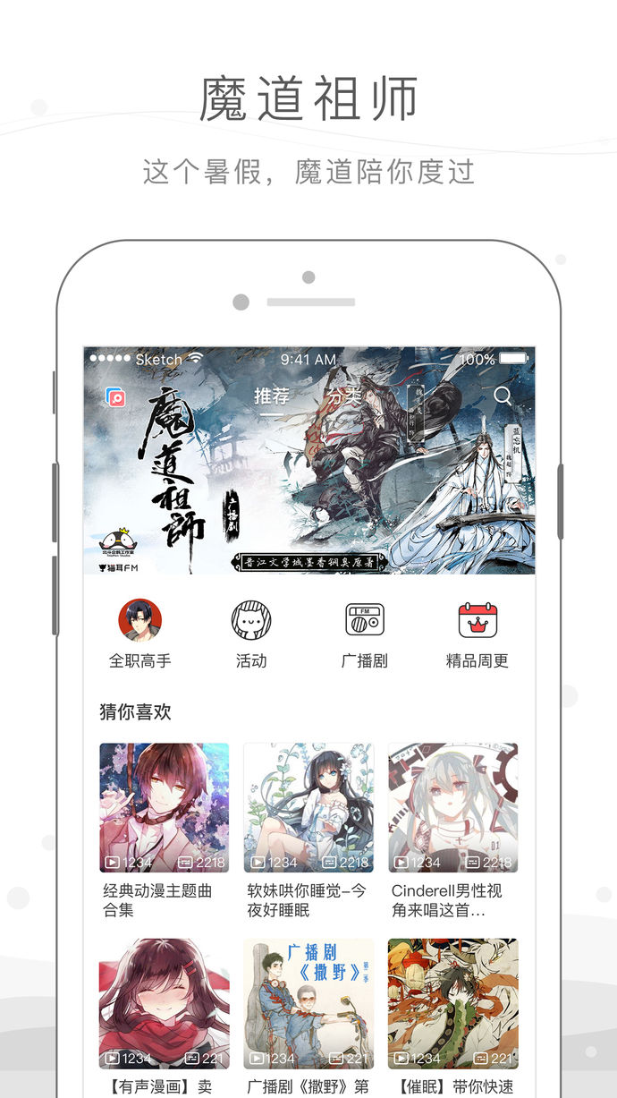 貓耳FM