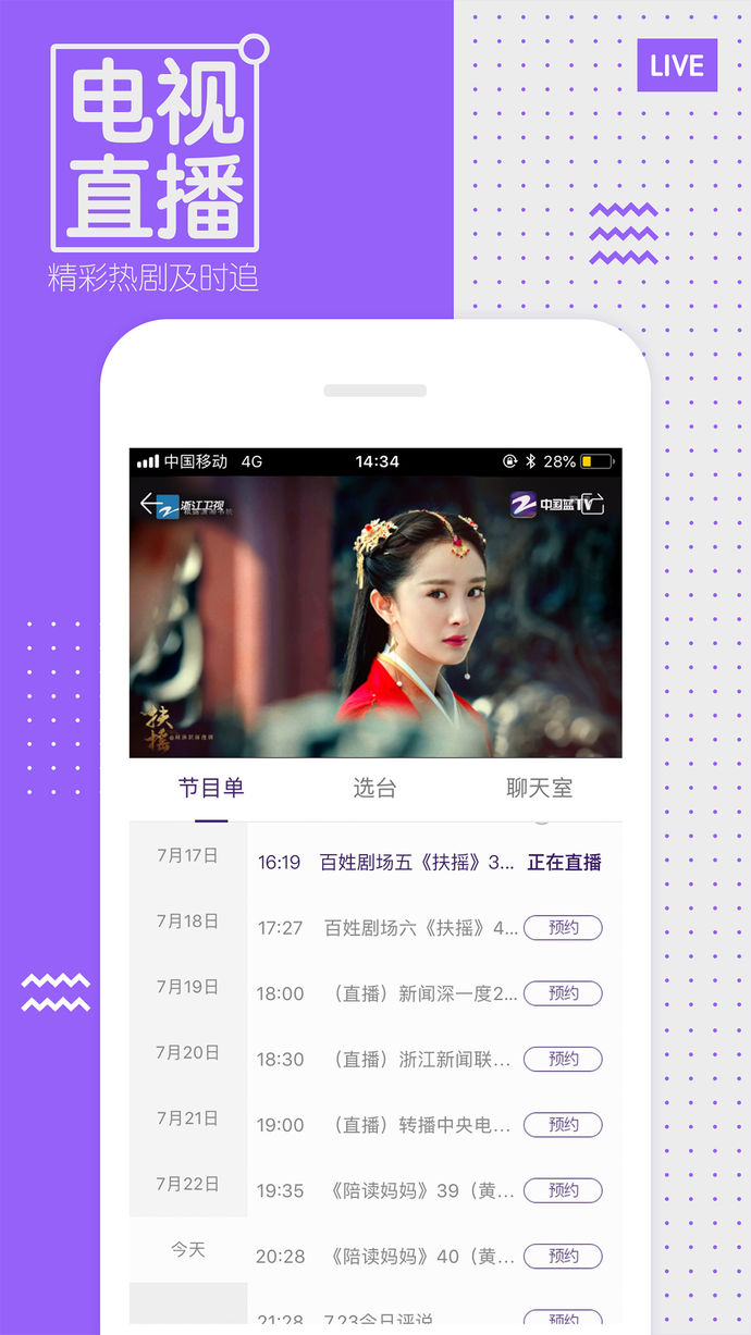 中國藍TV