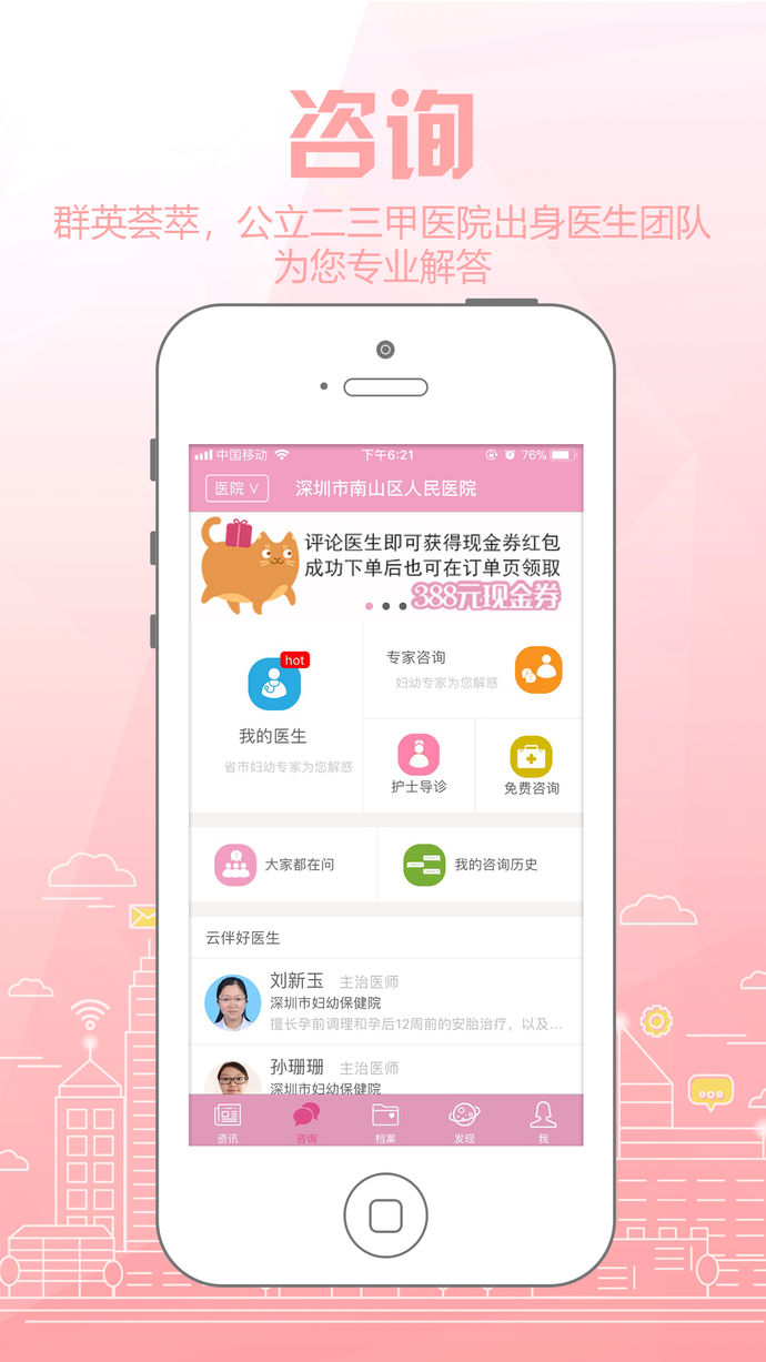 云伴母嬰