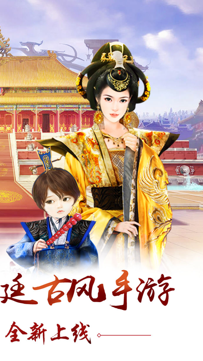 我的宮廷之清宮夢游戲