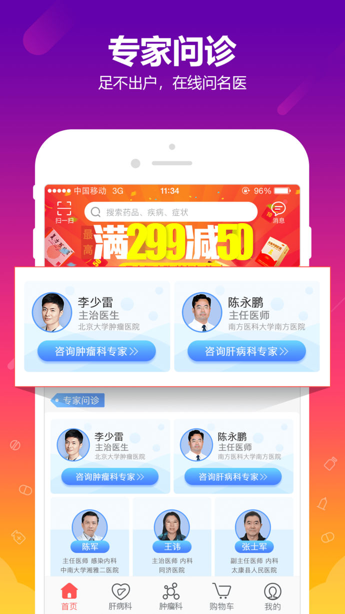 360健康