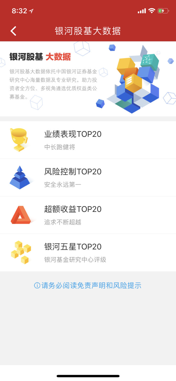 中國(guó)銀河證券