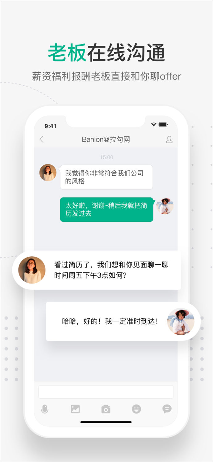拉勾（搶先版）
