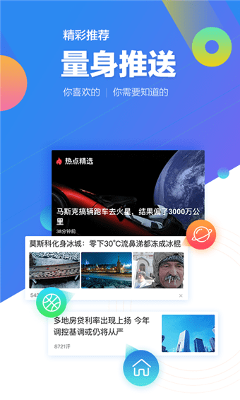 腾讯新闻手机版