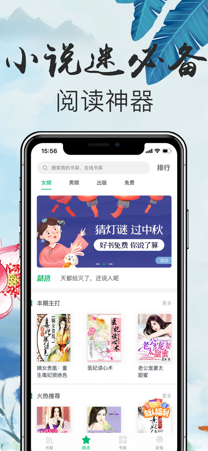 墨香小說大全