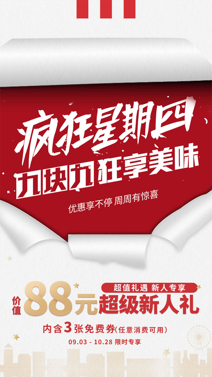 肯德基KFC(官方版)