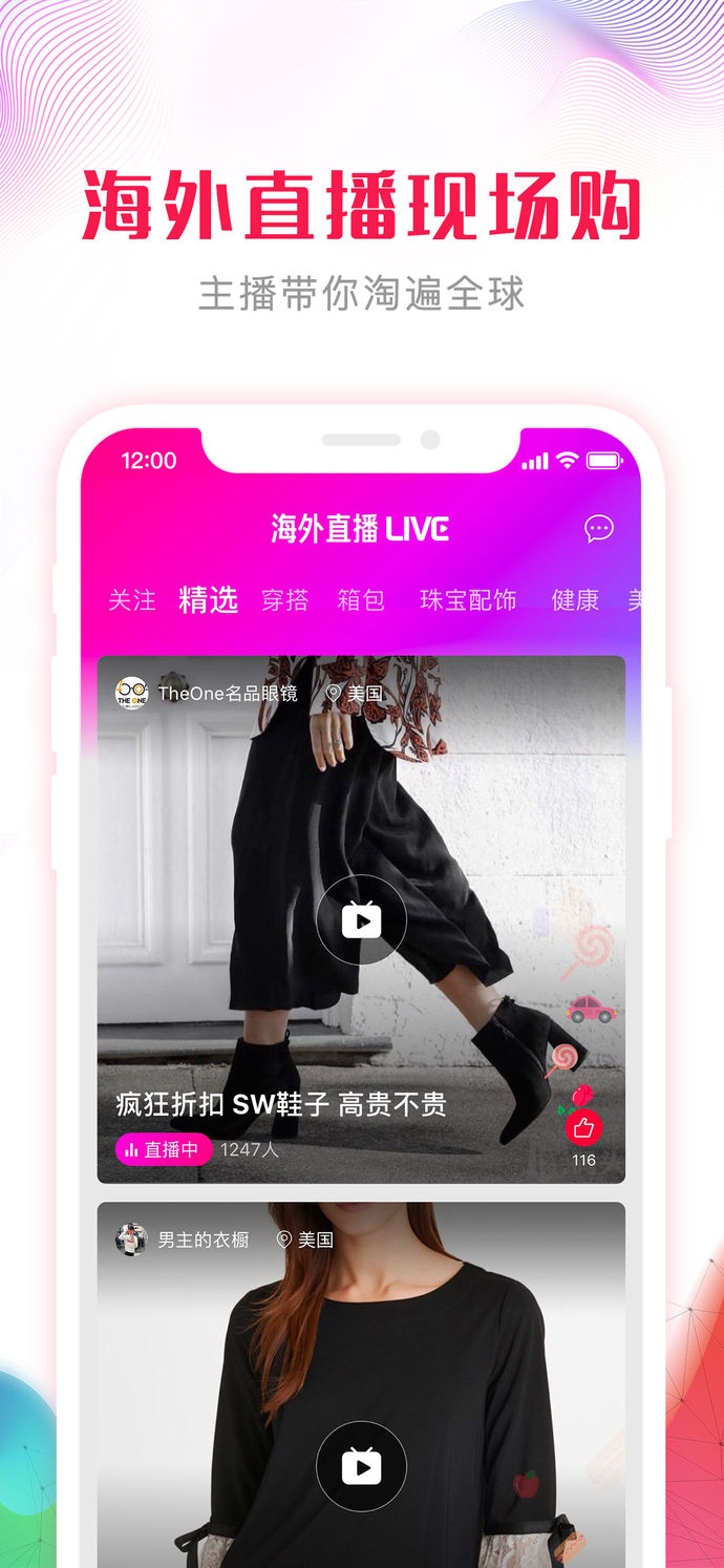 洋碼頭海外購(gòu)