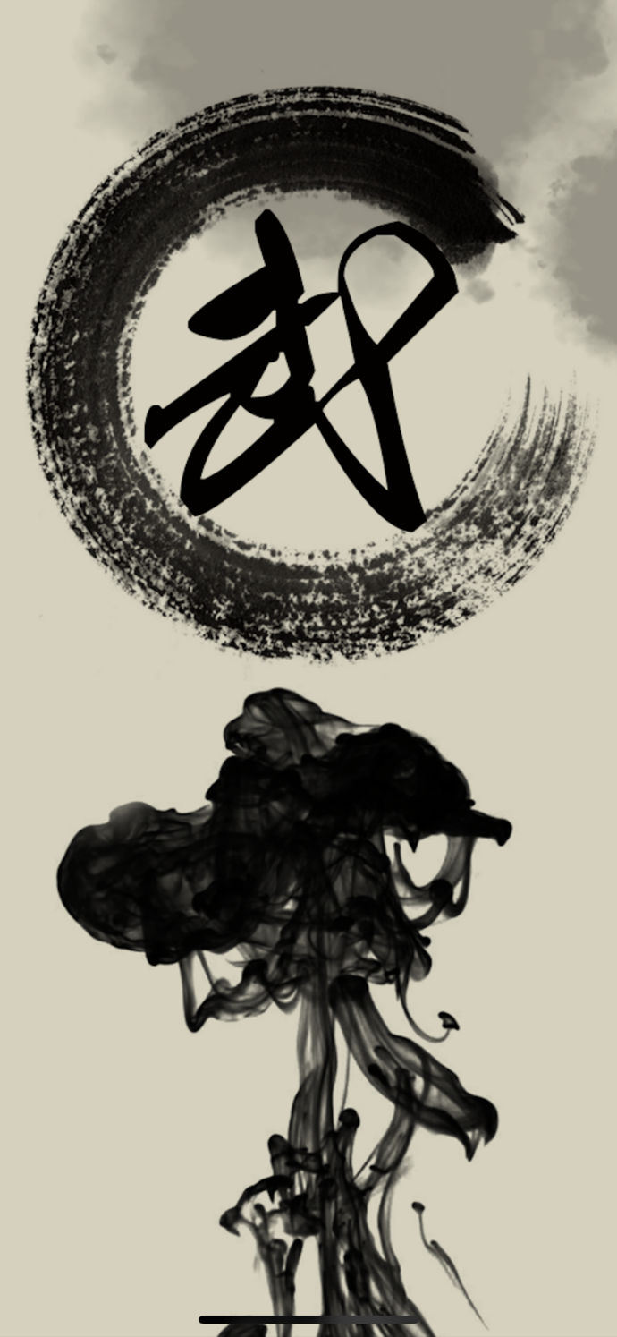 中华武学