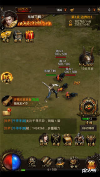 御龍之路