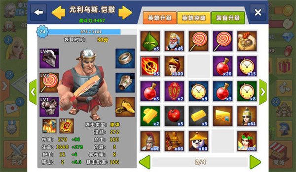 天天帝國 游戲