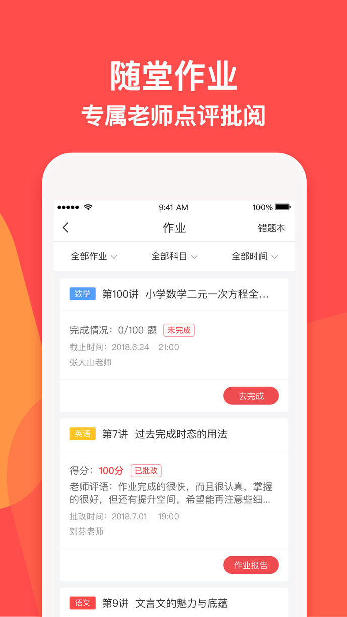 掌门1对1辅导