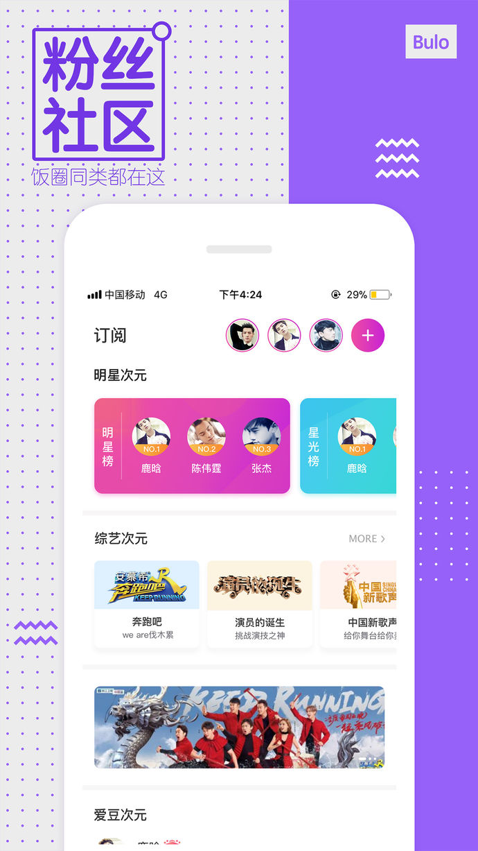 中國藍TV