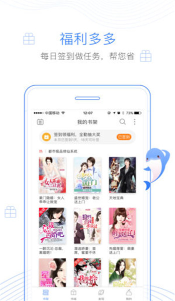 逐浪小說
