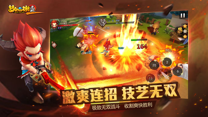 梦幻西游无双版2