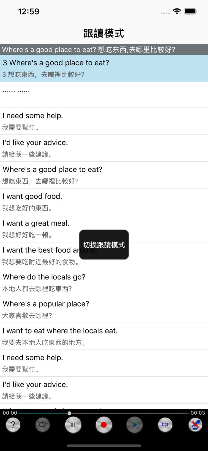 走遍美國瘋狂美語聽力合集HD