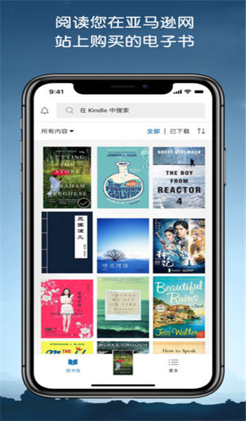 Kindle閱讀