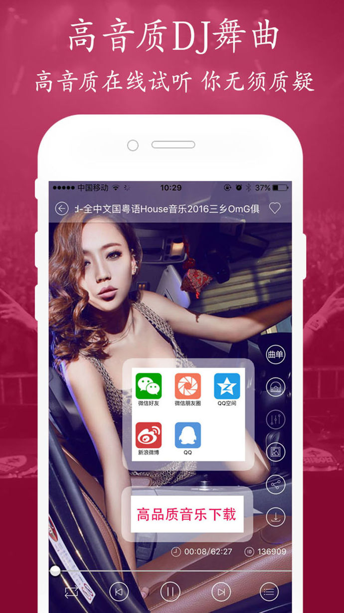 清風(fēng)DJ