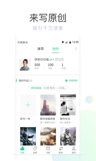 書(shū)旗小說(shuō)app