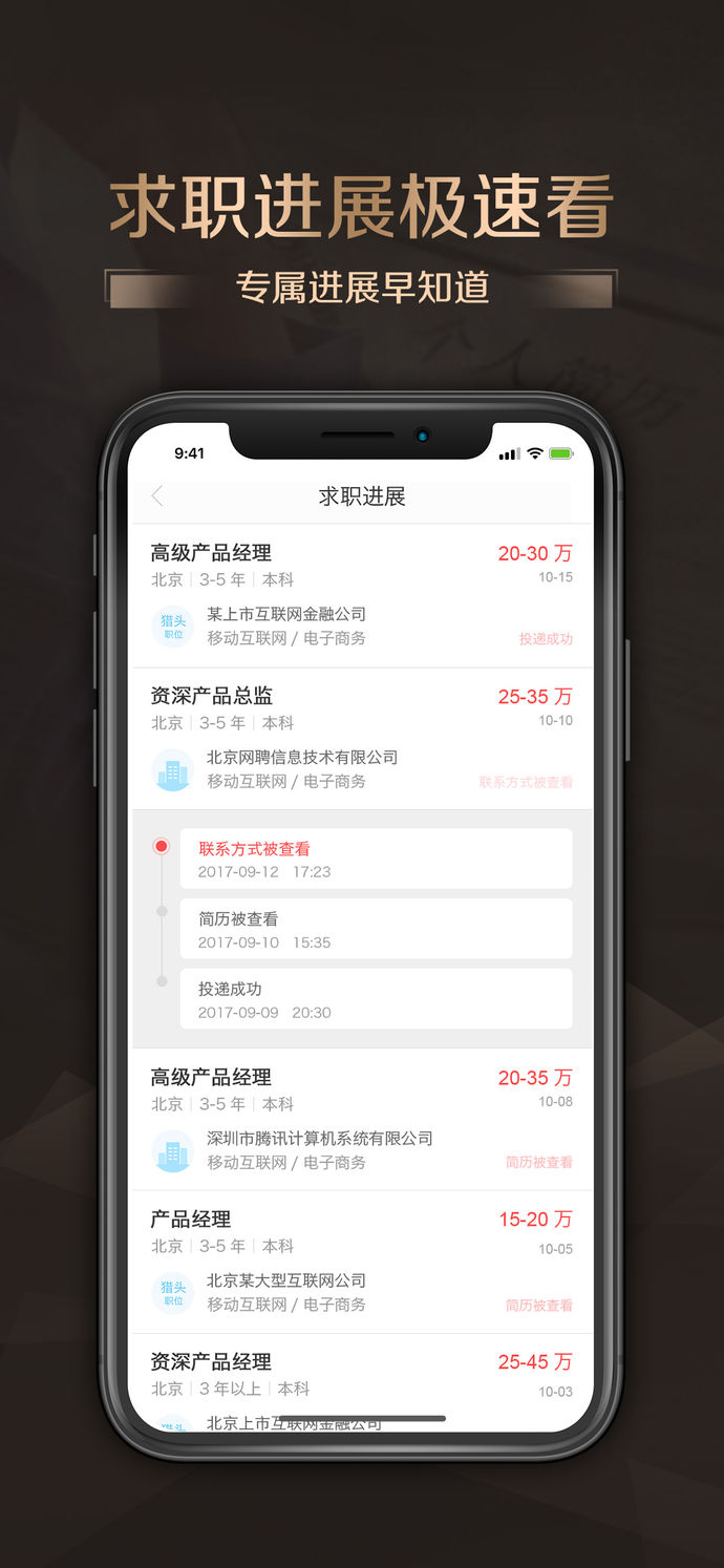 智联卓聘