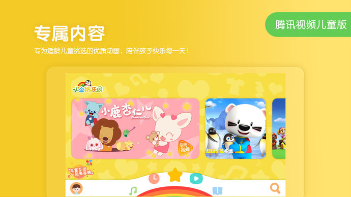 小企鵝樂園