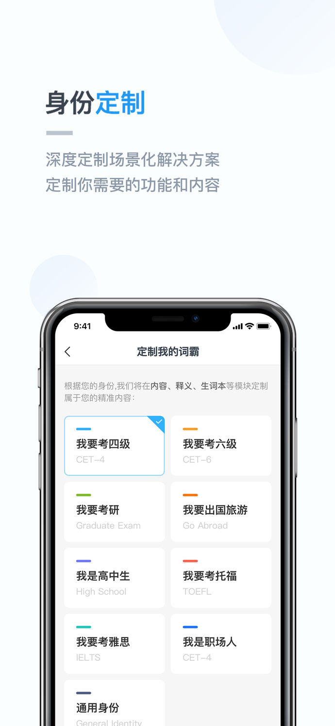 詞典翻譯金山詞霸