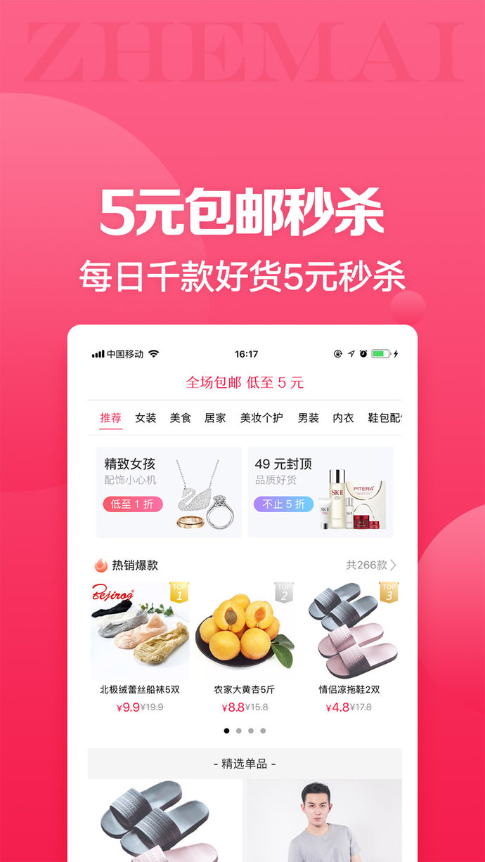 折買