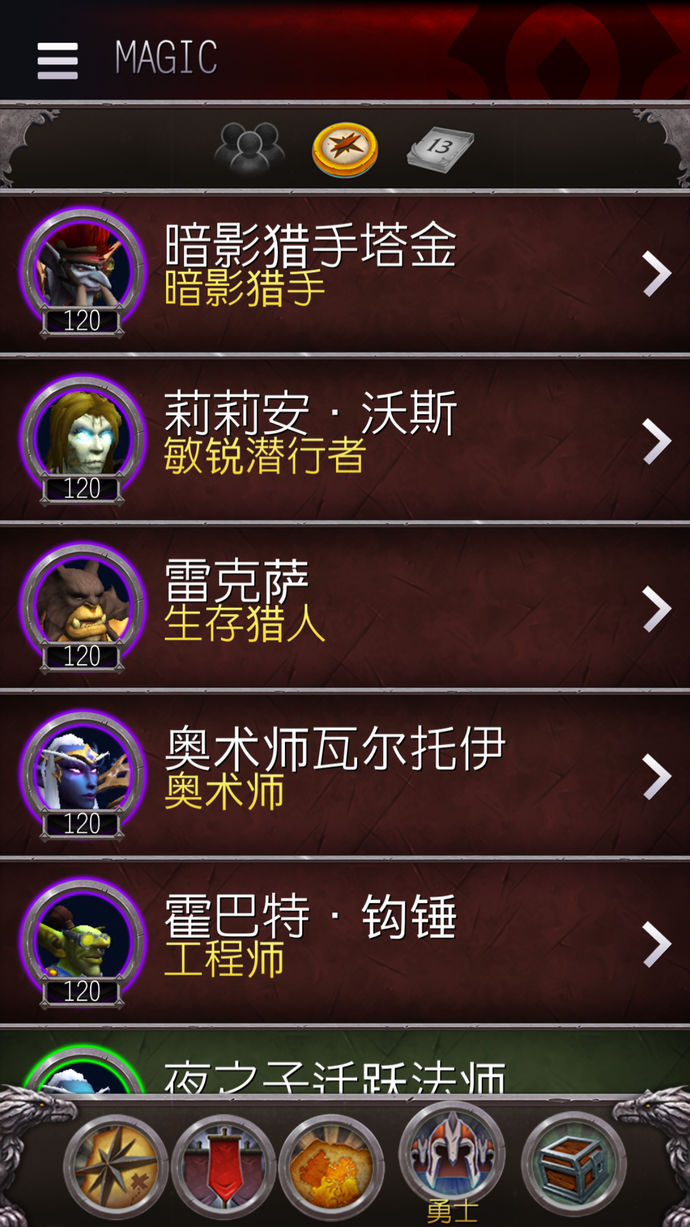 《魔兽世界》随身助手