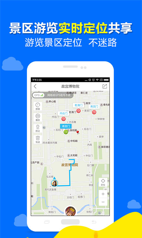 鏈景旅行