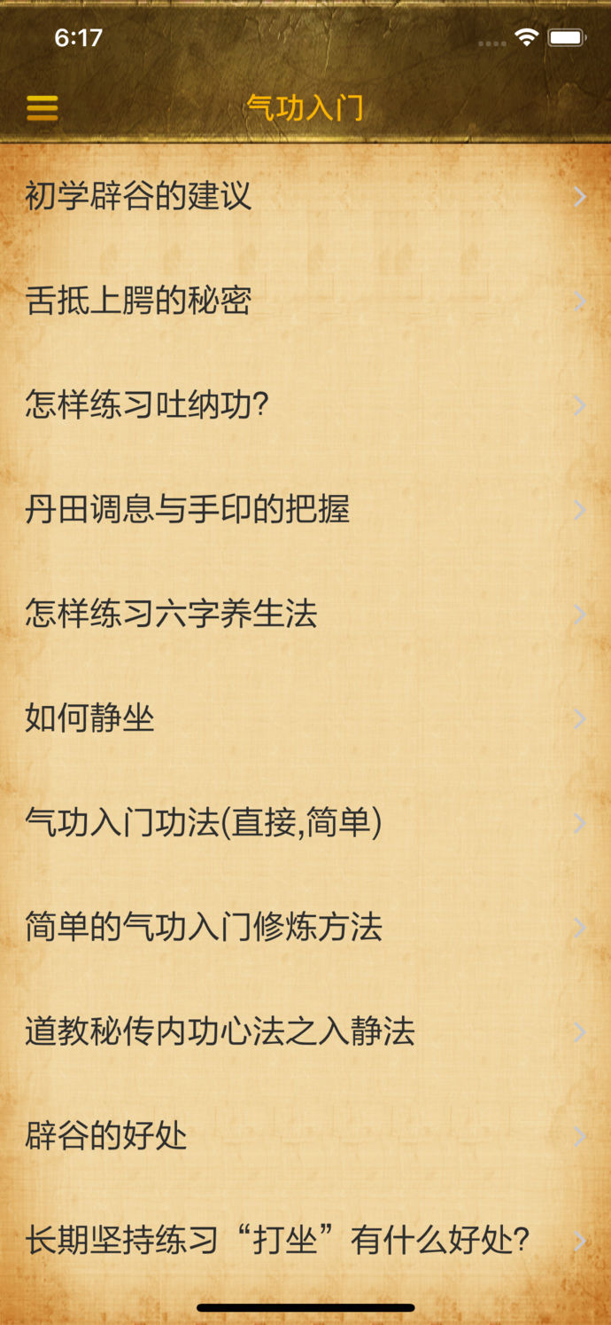 中華氣功