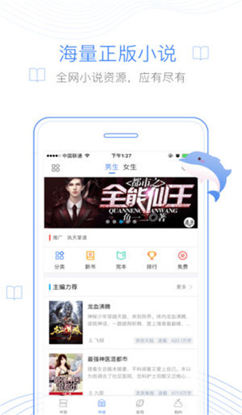 逐浪小說