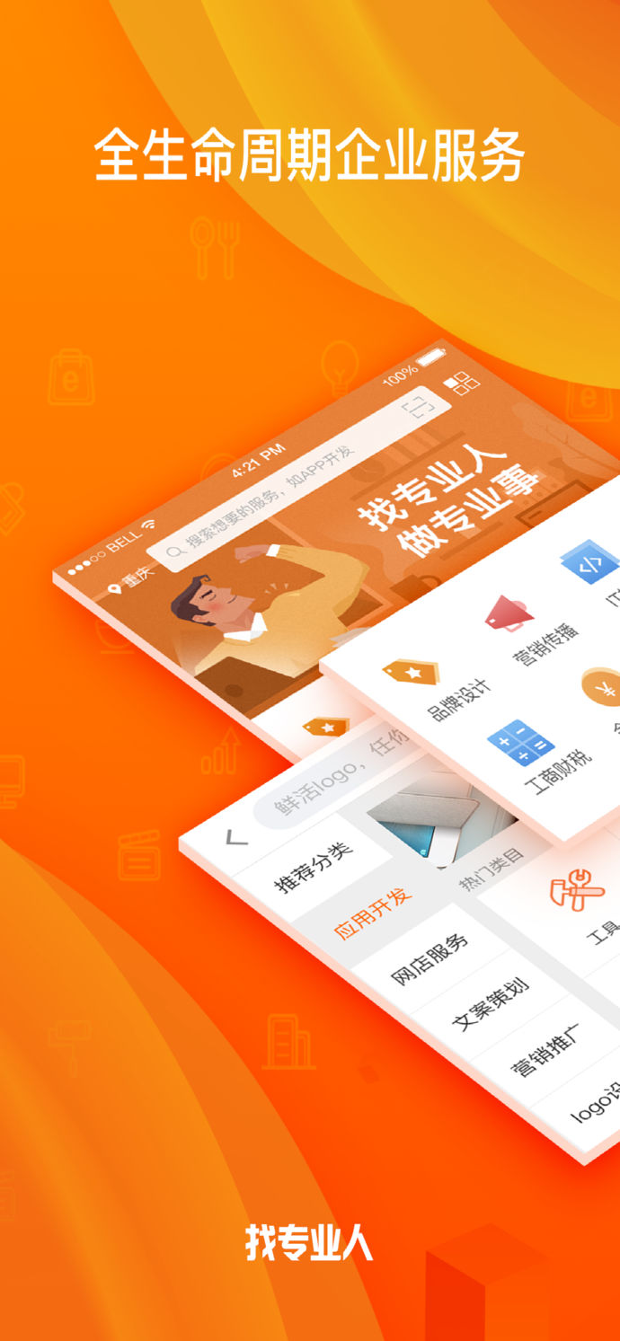 豬八戒