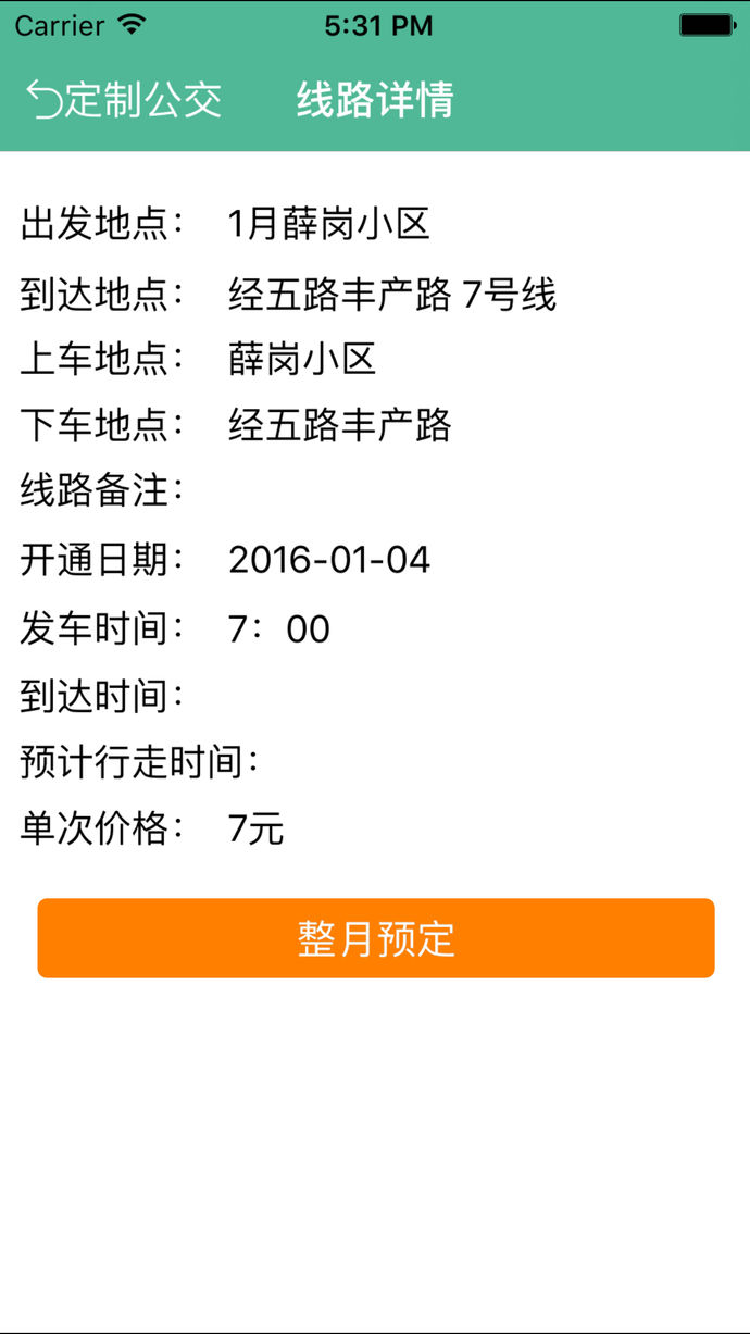 鄭州行