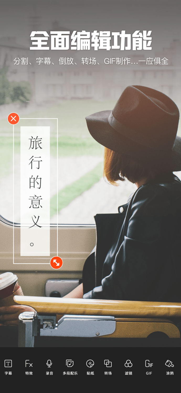 樂秀視頻剪輯器
