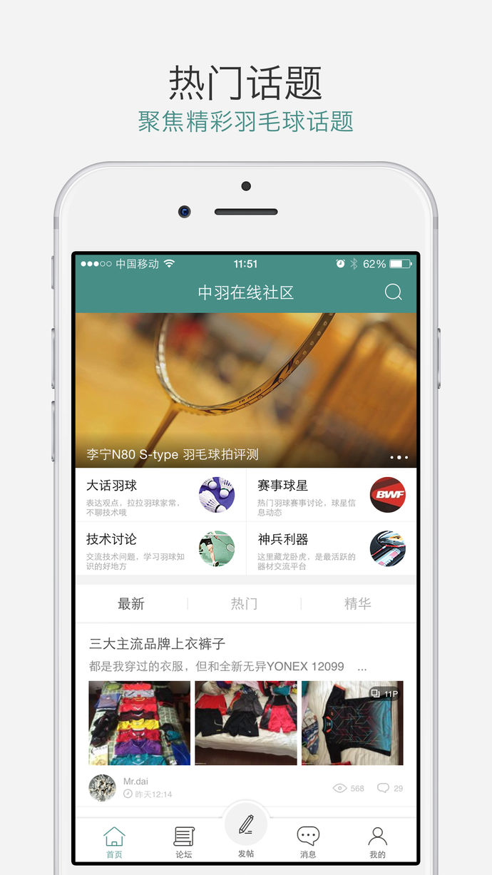 中羽在線