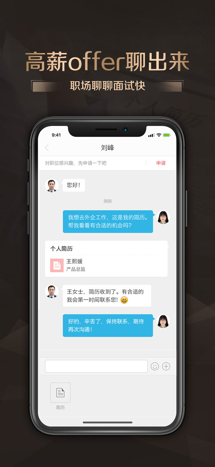 智联卓聘