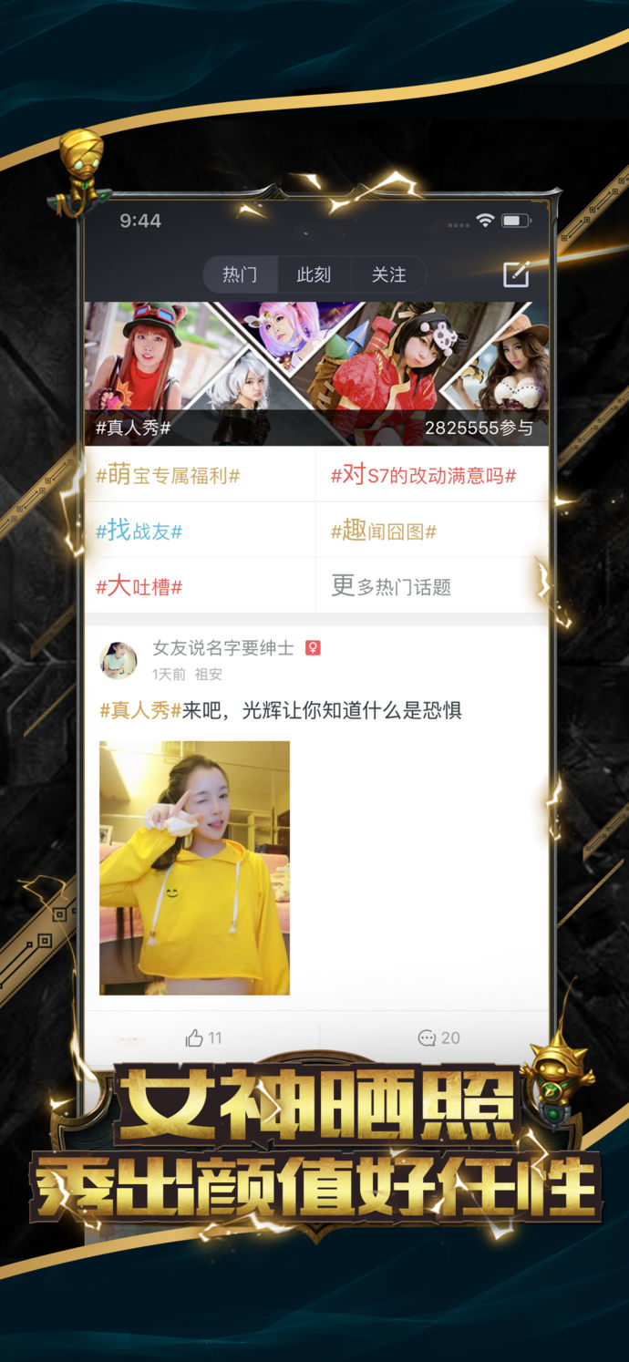 掌游寶 for LOL英雄聯(lián)盟
