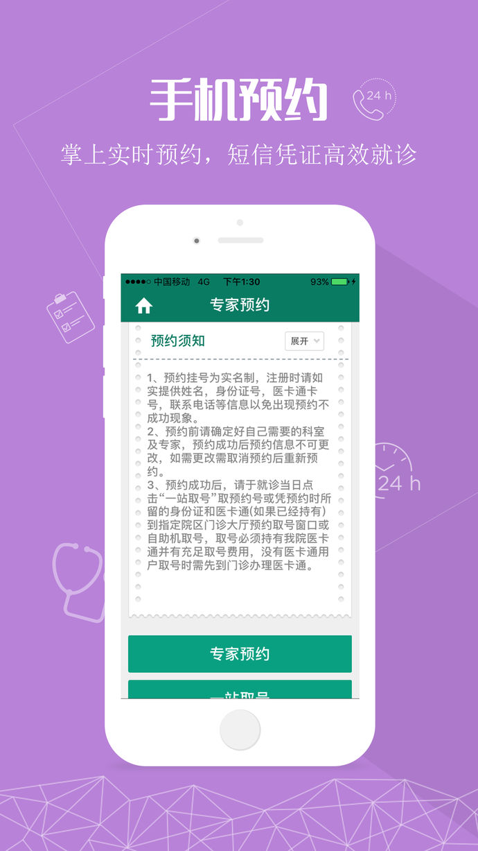 掌上青醫(yī)