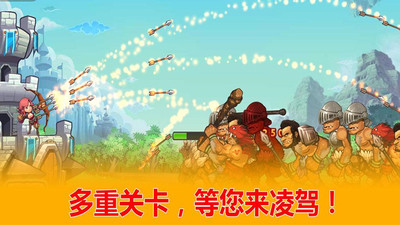 城堡防線