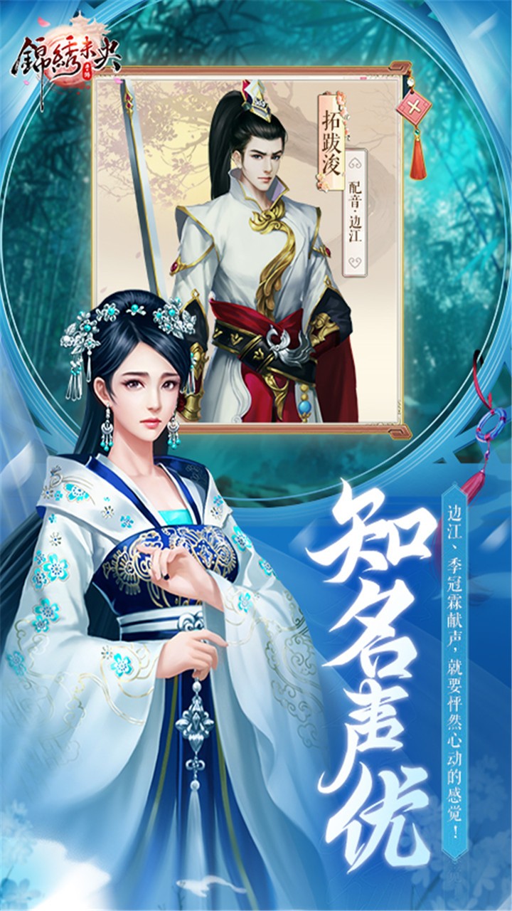錦繡未央  果盤版