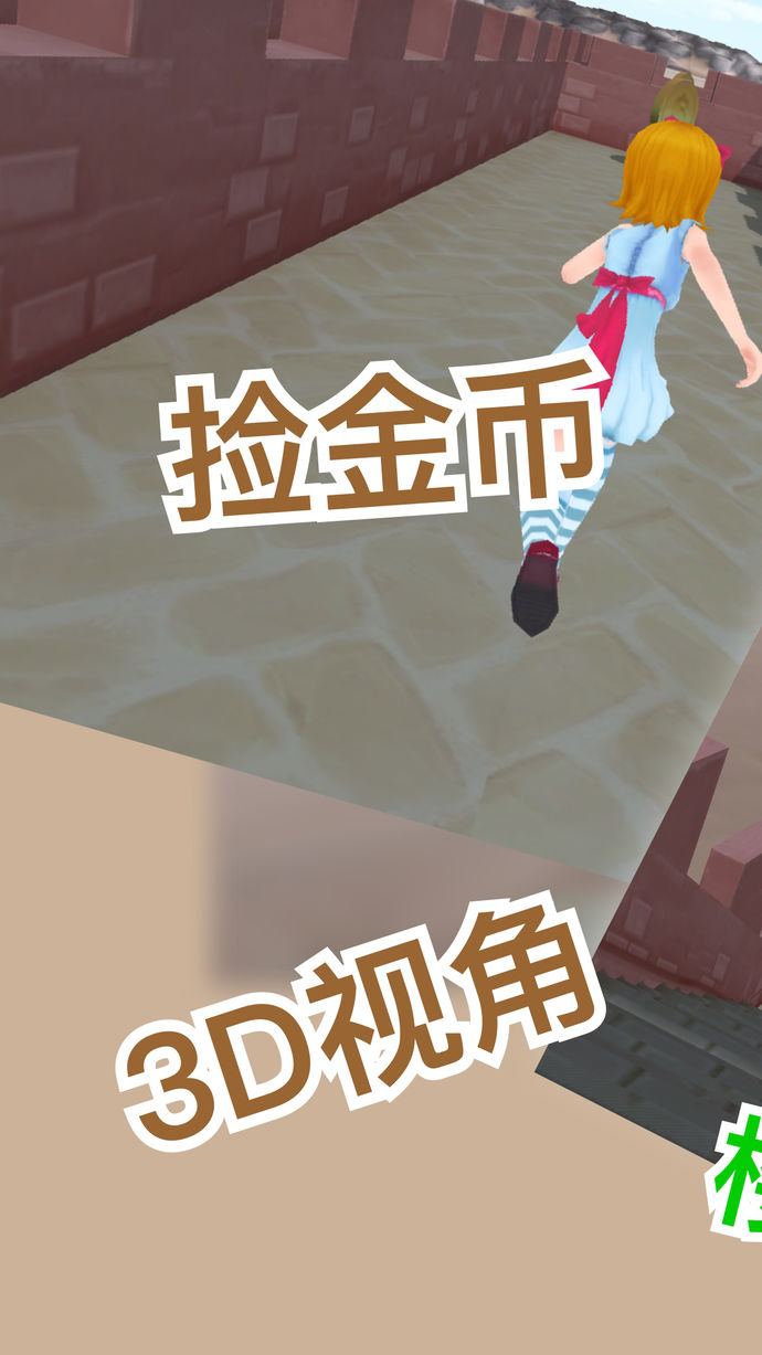 3D迷宮