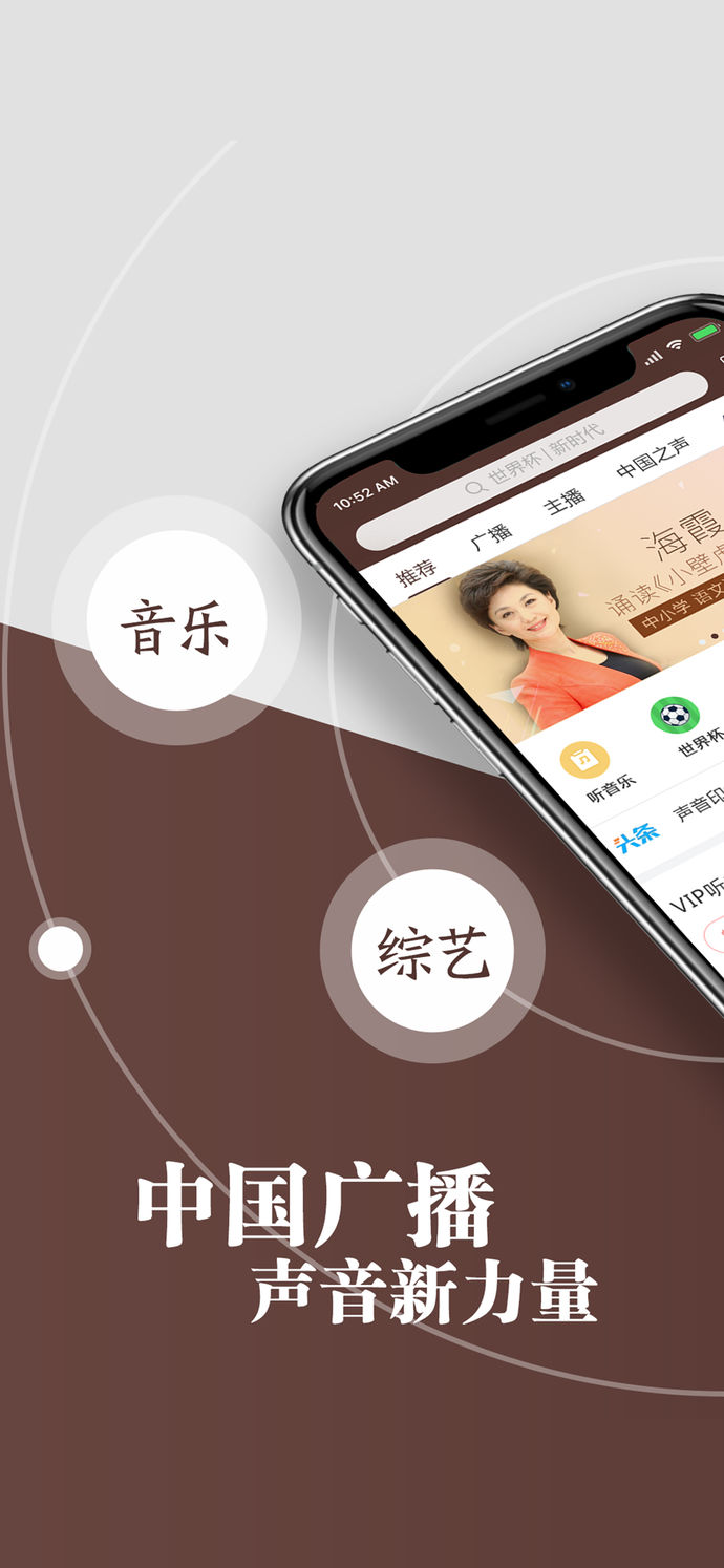 中國廣播
