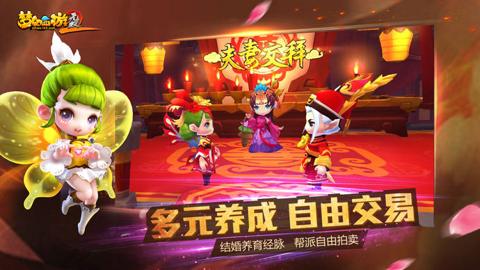 梦幻西游无双版2
