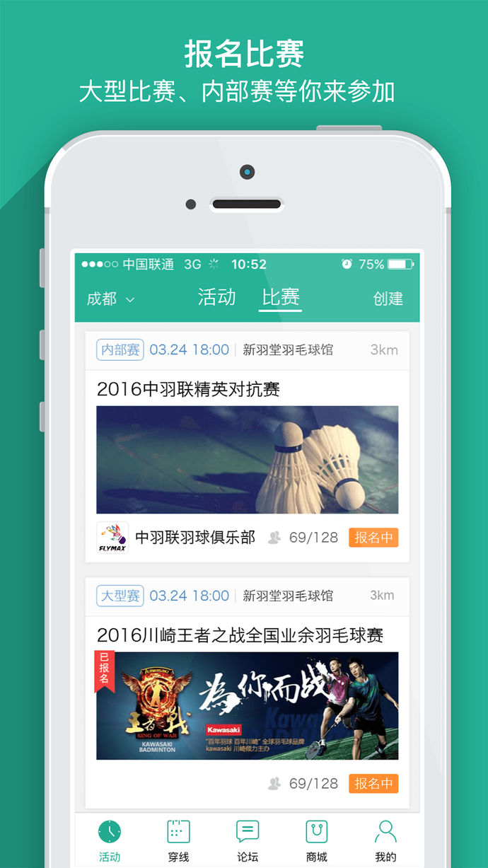 中羽联