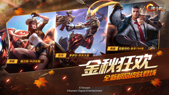 魂斗罗：归来-光辉战区