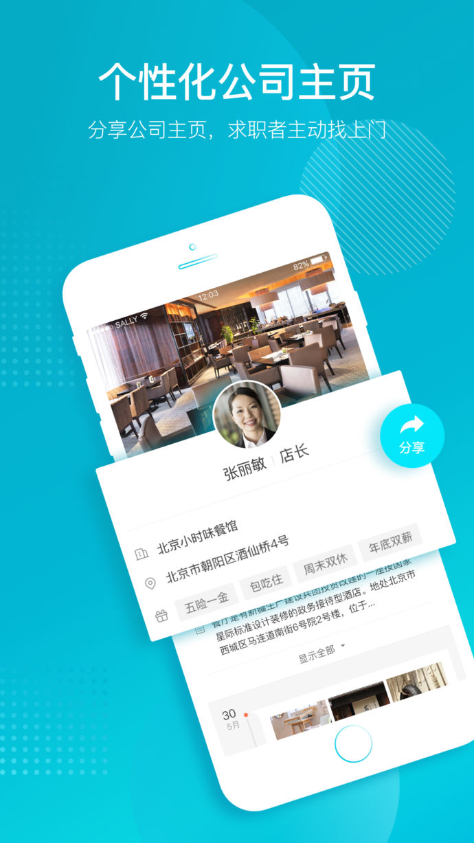 58招才貓