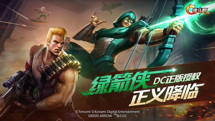 魂斗罗：归来-光辉战区