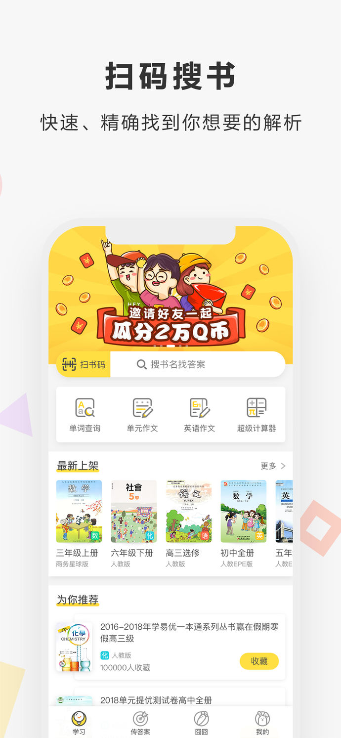 快對作業(yè)