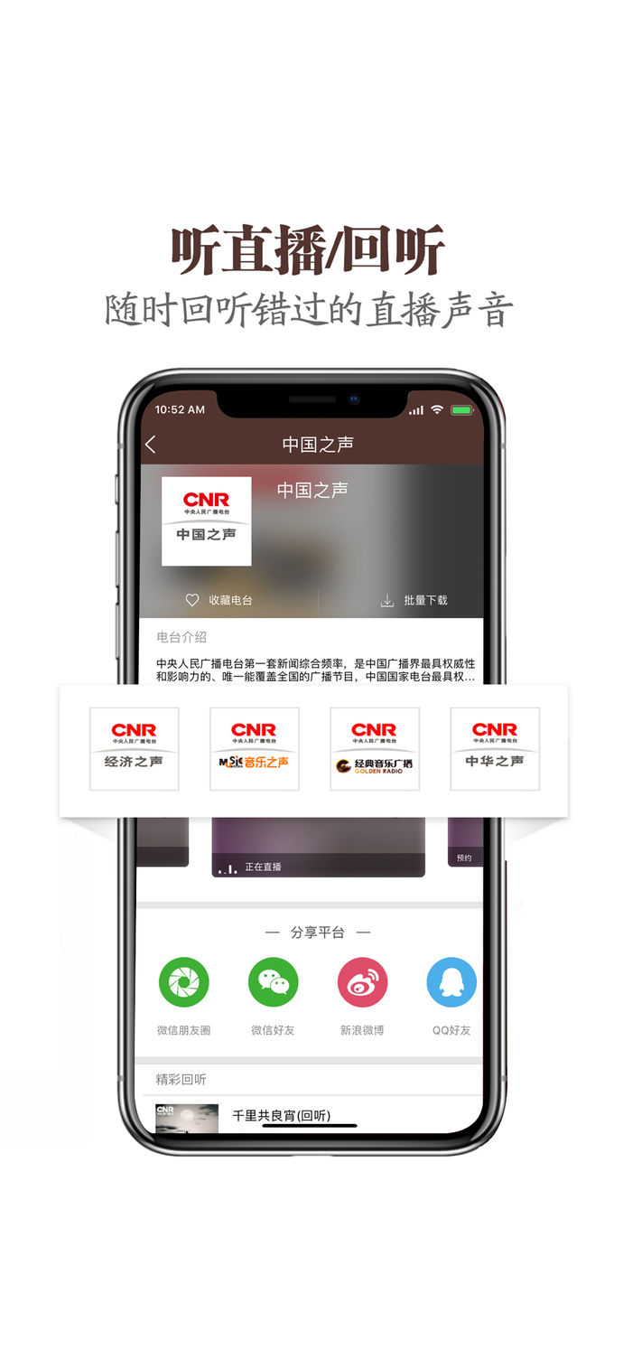 中國廣播